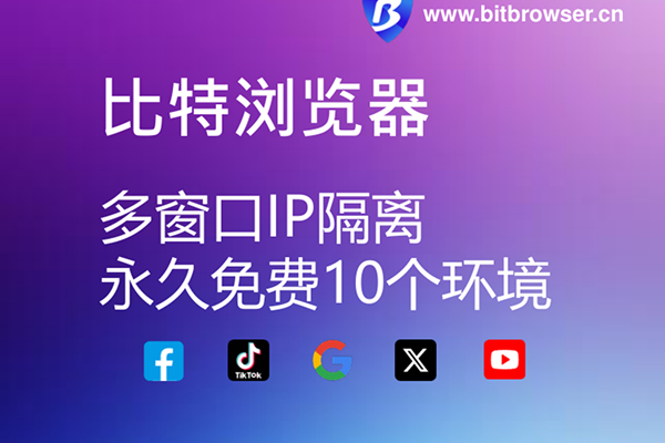 揭秘：什么是指紋瀏覽器？（2025詳解）