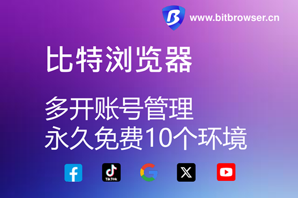跨境電商必備！Facebook多賬號(hào)同步發(fā)帖，24小時(shí)高效引流！