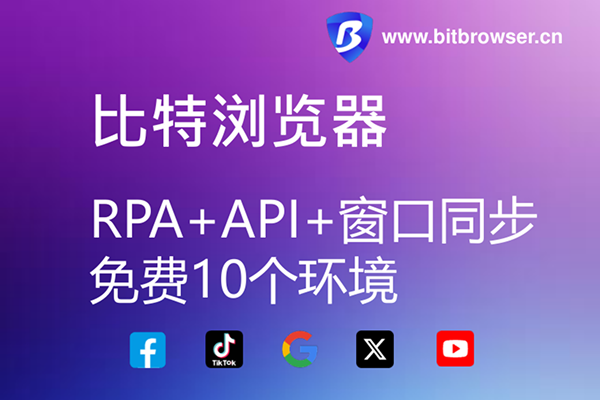【免費(fèi)工具】Facebook多開(kāi)防關(guān)聯(lián)神器！一鍵管理10+賬號(hào)，跨境運(yùn)營(yíng)效率翻倍！