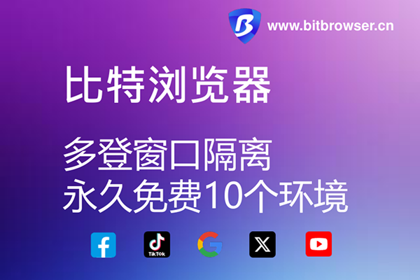 Facebook批量養(yǎng)號(hào)如何避免封號(hào)？3分鐘學(xué)會(huì)多賬號(hào)安全運(yùn)營(yíng)攻略！?