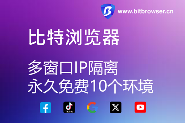 瀏覽器無(wú)痕模式效果如何？怎樣選擇瀏覽記錄隱私保護(hù)方案？